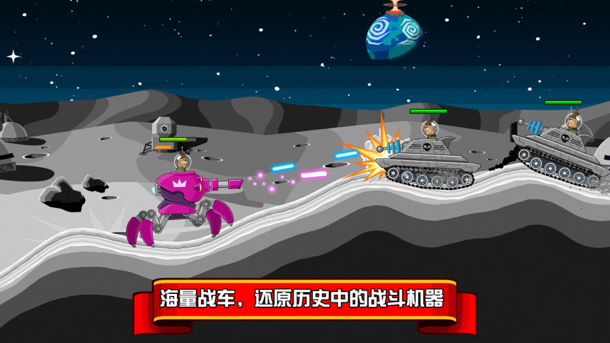 坦克大作战游戏iOS版