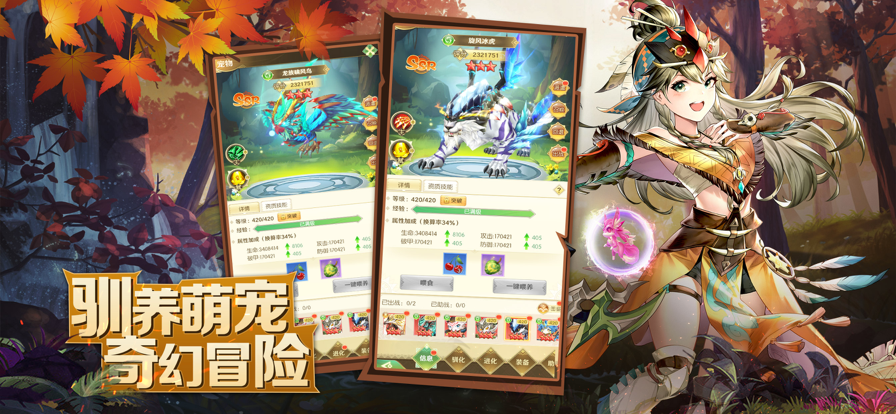 梦幻龙之谷手游iOS版