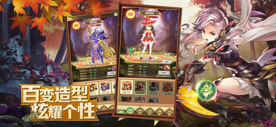 梦幻龙之谷手游iOS版
