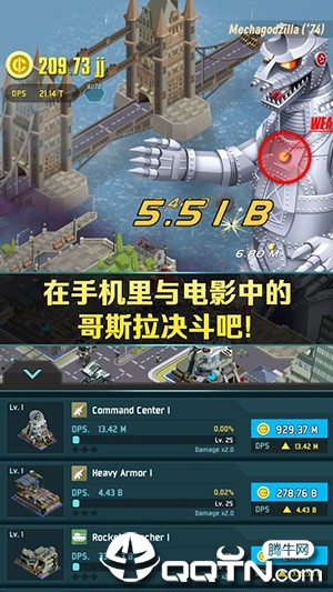 Godzilla DF(哥斯拉防御力量)