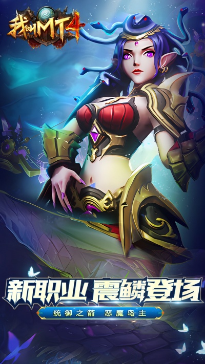 我叫mt4手游