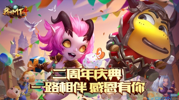 我叫mt4手游