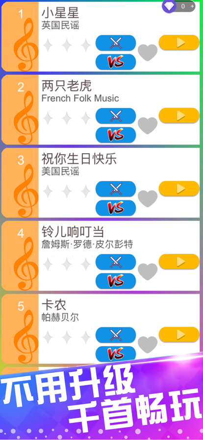 别踩白块儿3下载安装iOS版