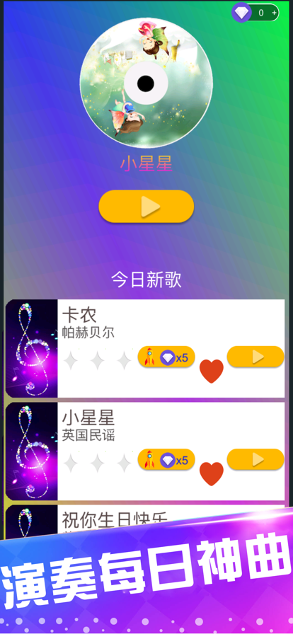 别踩白块儿3下载安装iOS版