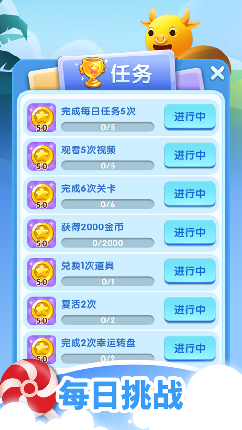 我的乐消除游戏iOS版