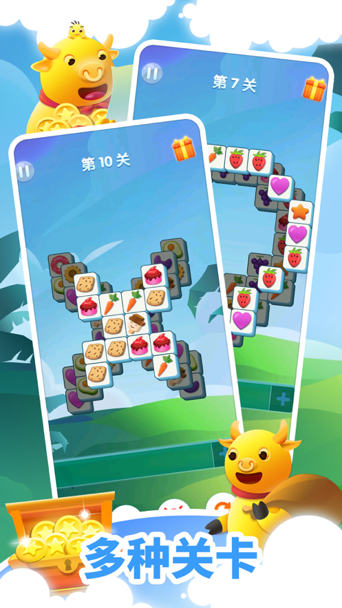 我的乐消除游戏iOS版