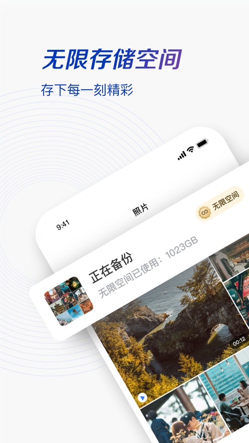 一刻相册app苹果版