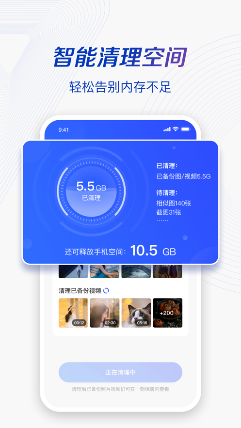 一刻相册app苹果版
