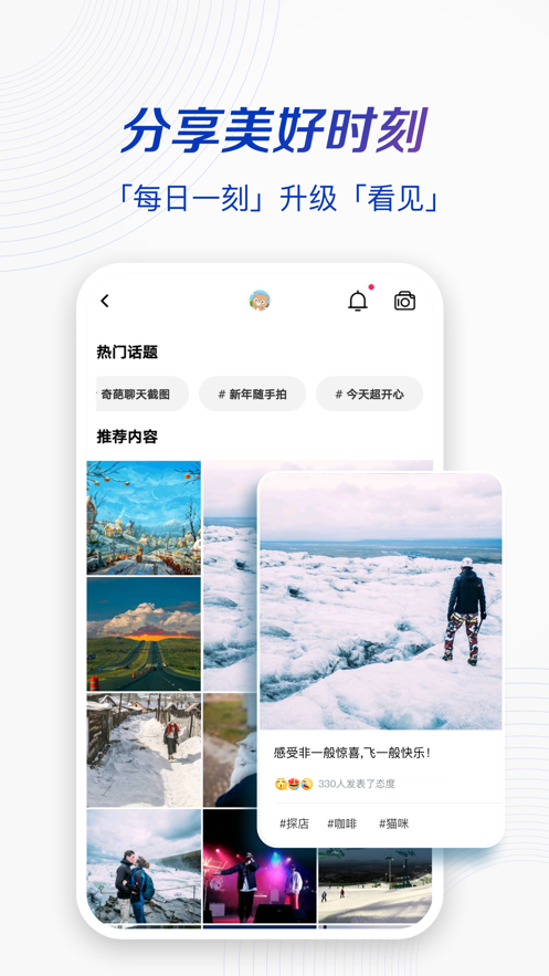 一刻相册app苹果版