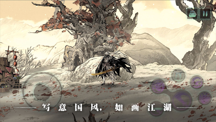 影之刃3iOS版