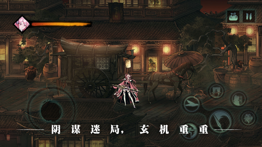 影之刃3iOS版