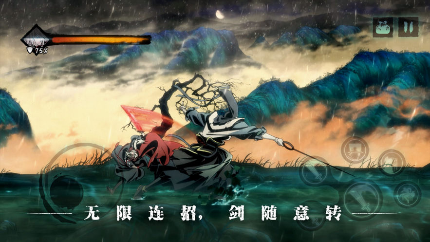 影之刃3iOS版