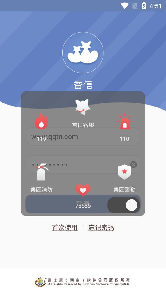 香信打卡app苹果版