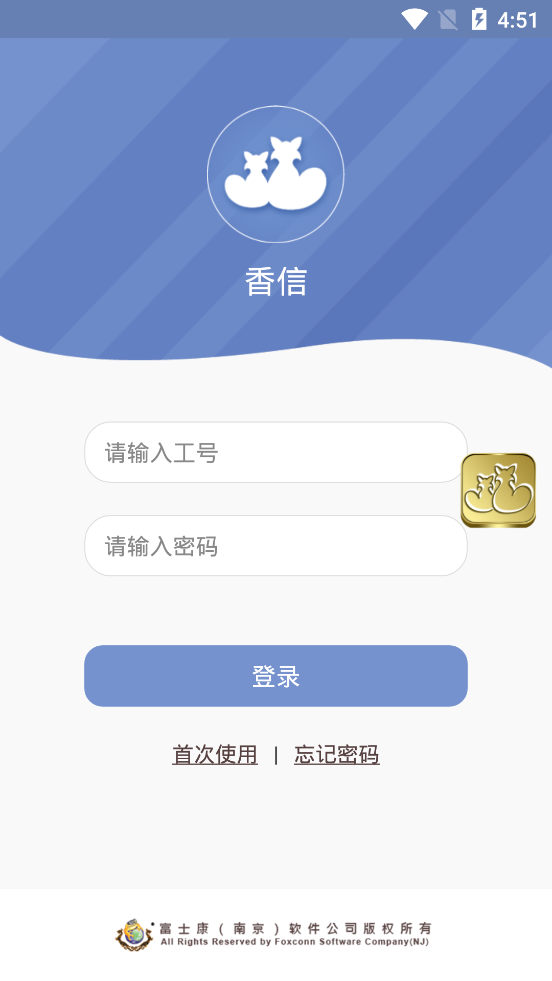 香信打卡app苹果版