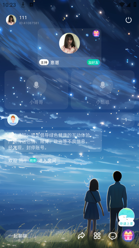 趣开黑游戏搭子