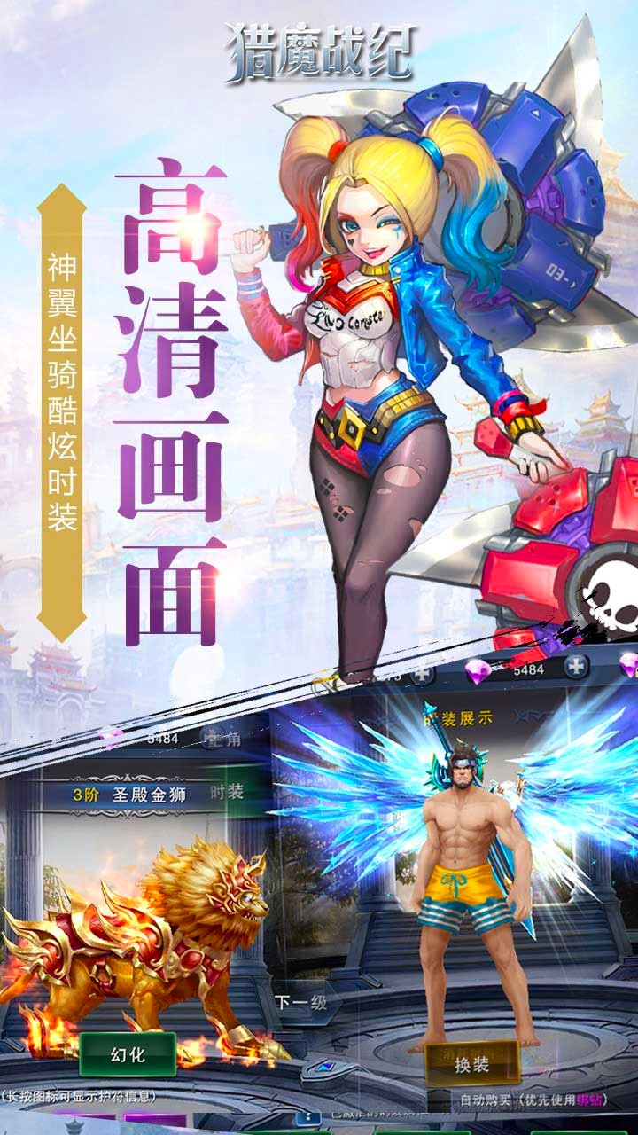猎魔战纪正版手游