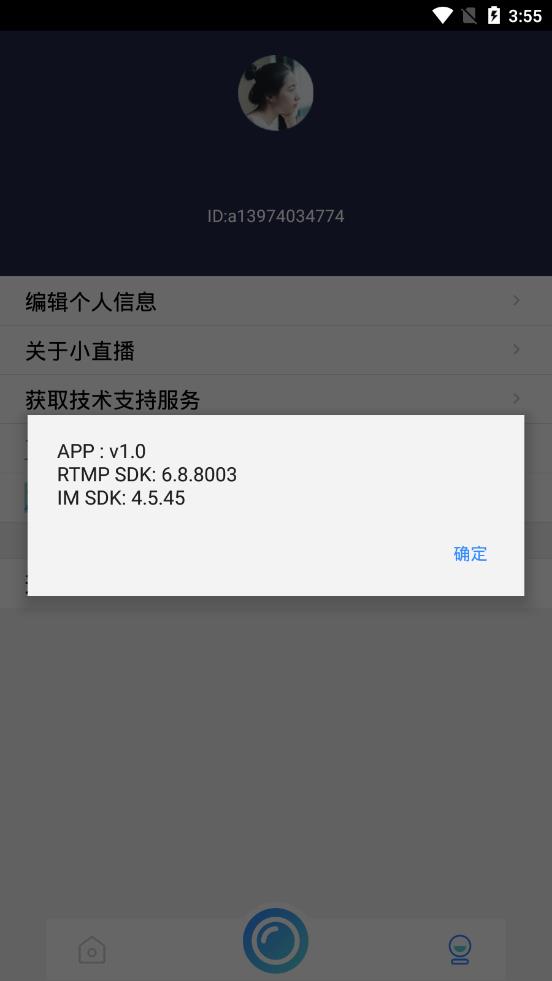腾讯小iOS