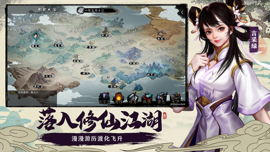 我的侠客ios