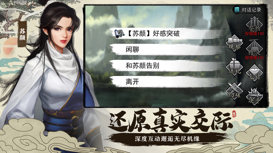 我的侠客ios