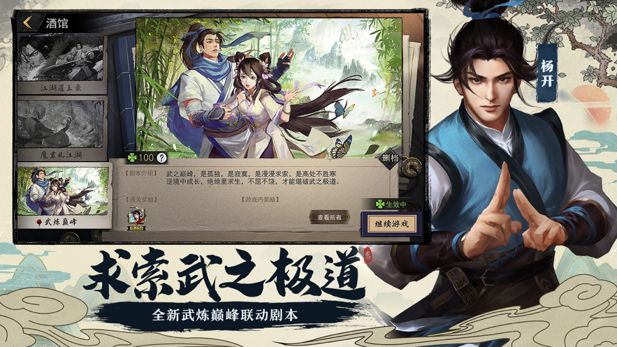 我的侠客ios