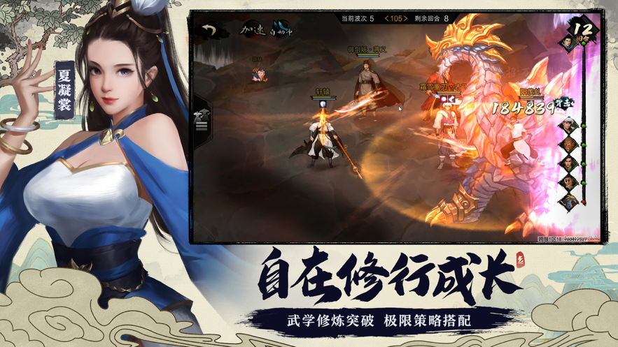 我的侠客ios