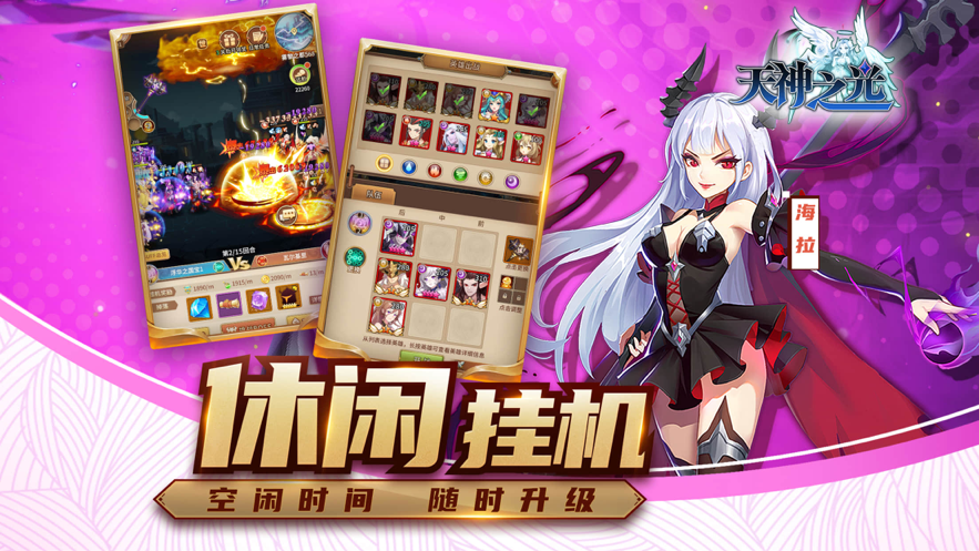 天神之光iOS版