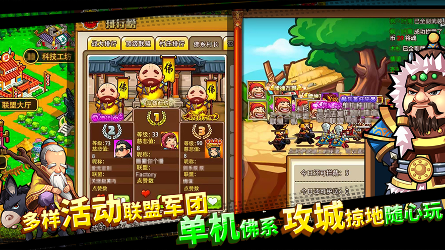 小小村长iOS版