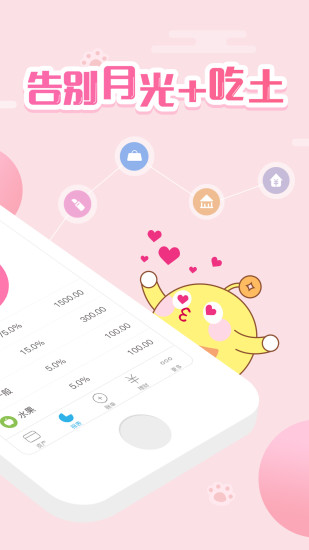 口袋记账APP苹果版