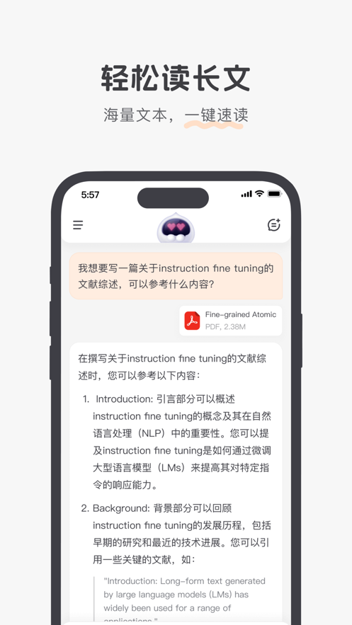 百小应app下载