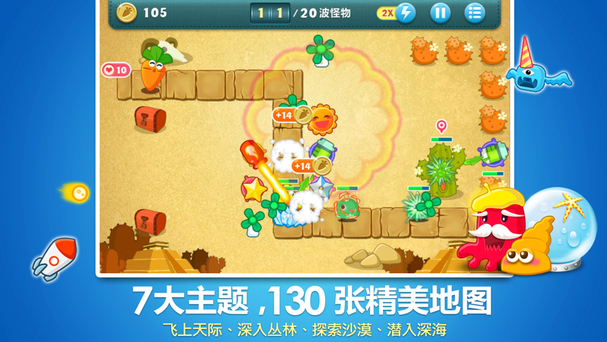保卫萝卜1iOS版下载安装