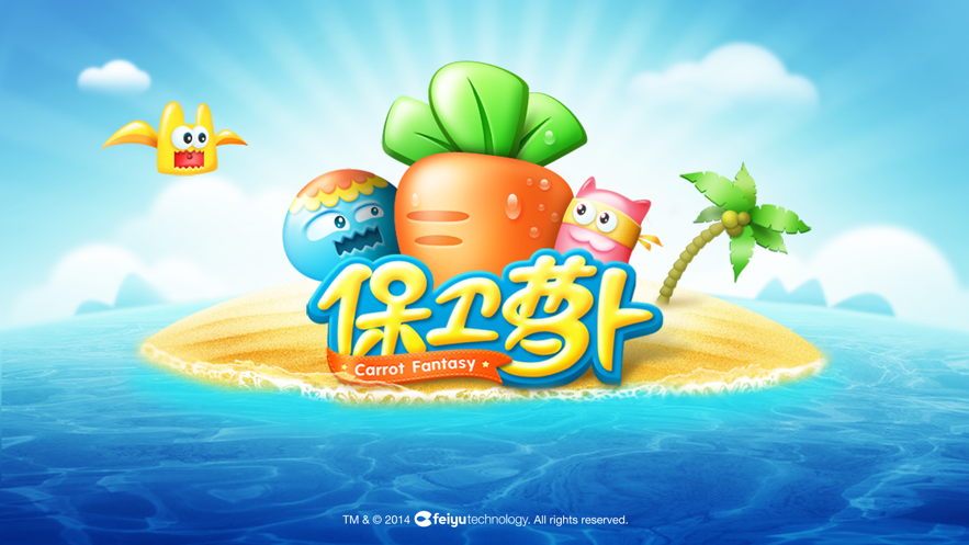保卫萝卜1iOS版下载安装