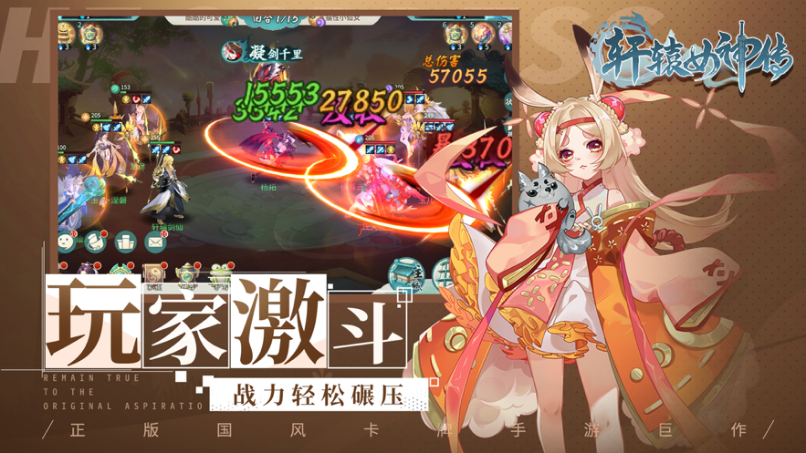 轩辕女神传手游iOS版