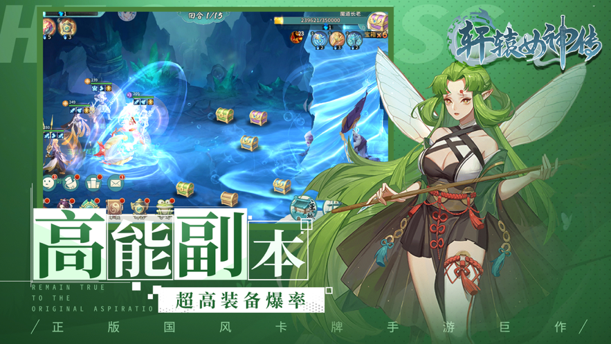 轩辕女神传手游iOS版