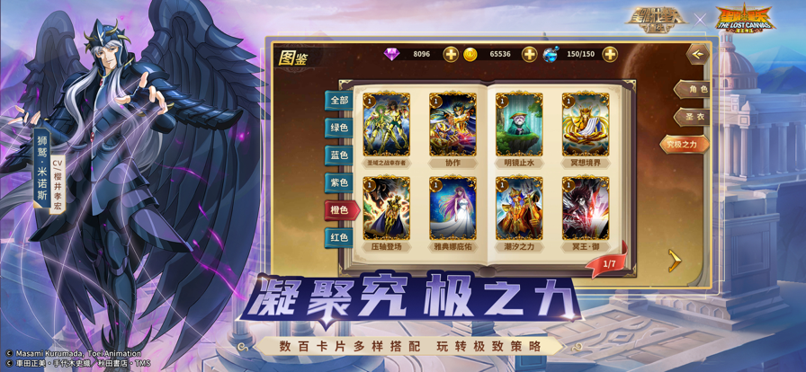 圣斗士星矢重生官方下载iOS