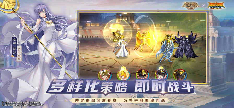圣斗士星矢重生官方下载iOS