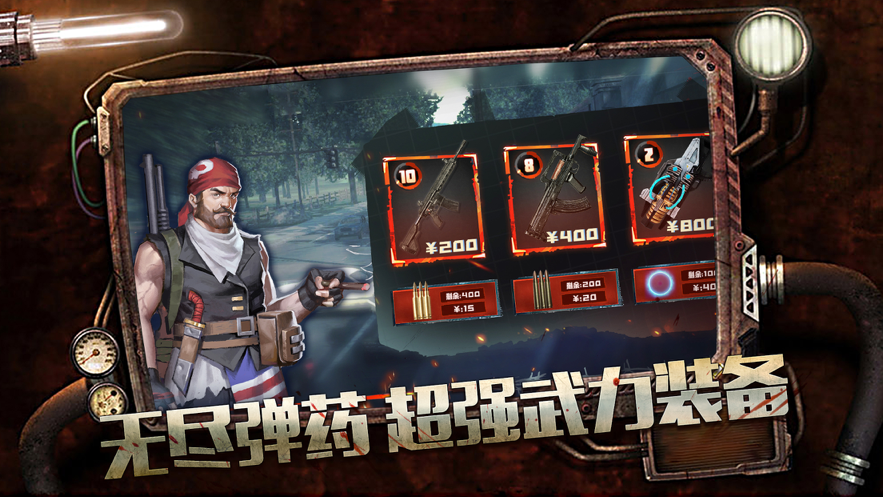 幸存挑战游戏iOS版
