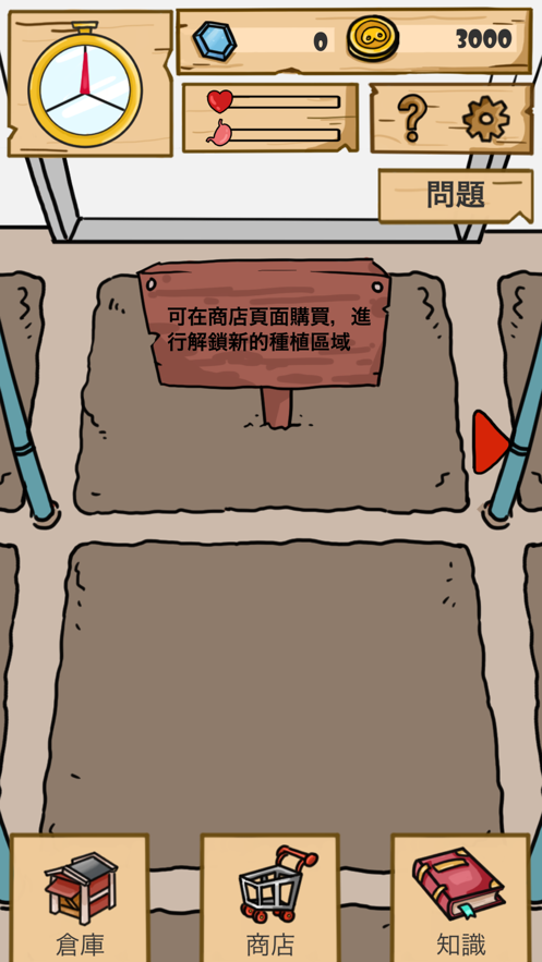 萌猪物语ios