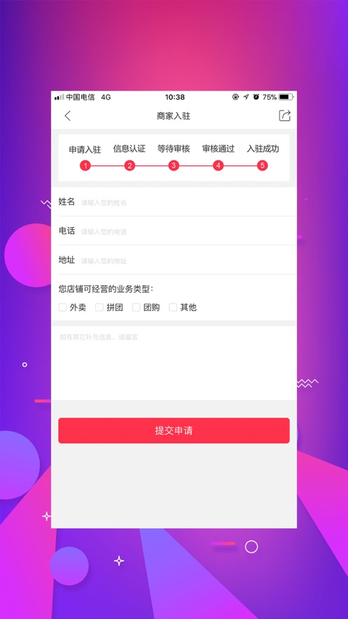 幸福北票苹果版