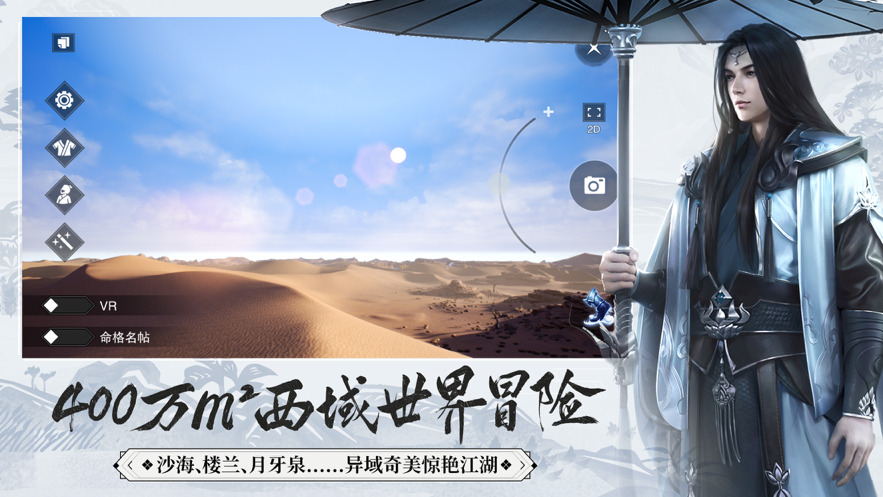 一梦江湖iOS账号版