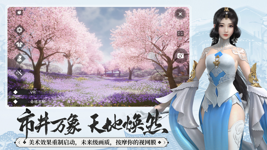 一梦江湖iOS账号版