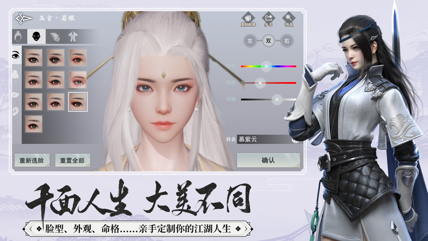 一梦江湖iOS账号版