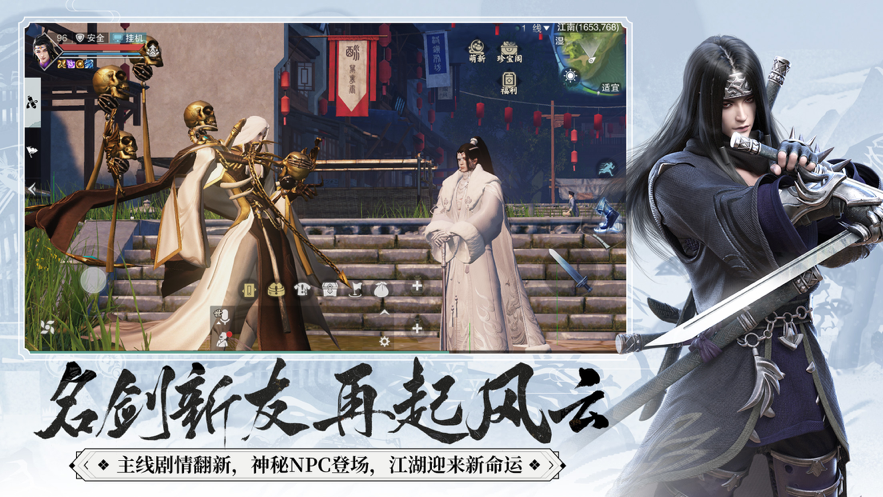 一梦江湖iOS账号版