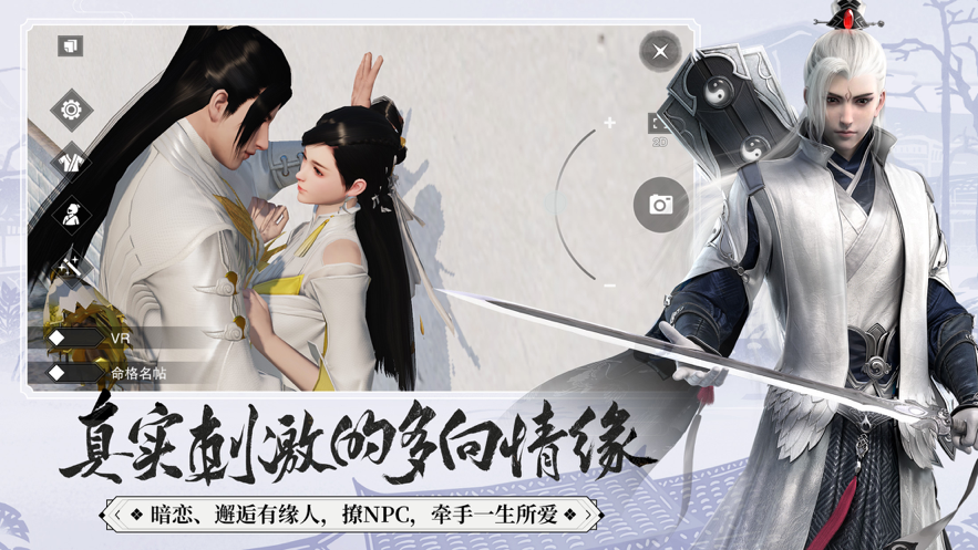 一梦江湖iOS账号版