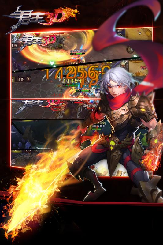 君王3D官方正版下载