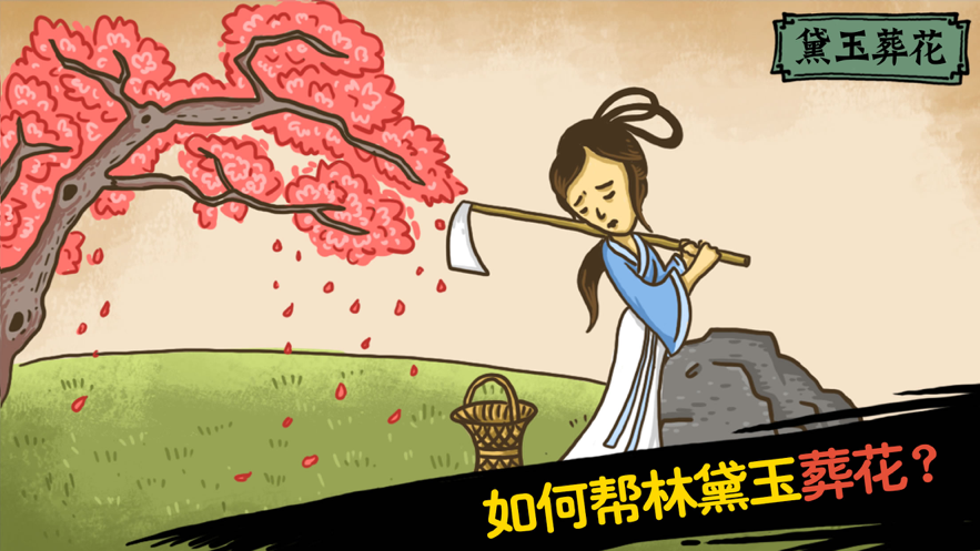 老铁扎心了游戏iOS版