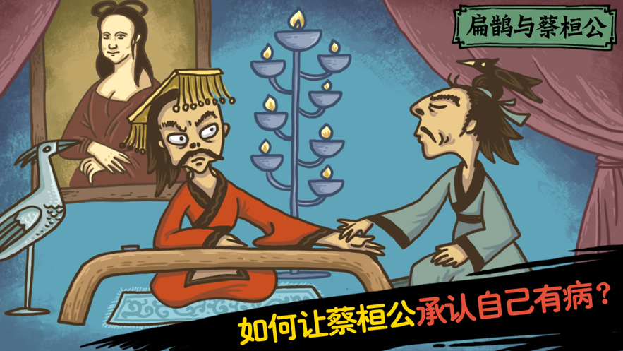 老铁扎心了游戏iOS版