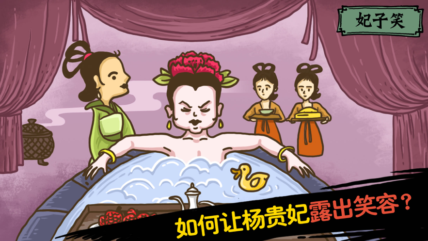 老铁扎心了游戏iOS版
