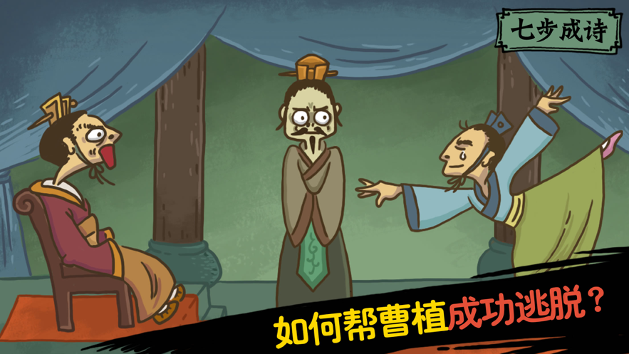 老铁扎心了游戏iOS版
