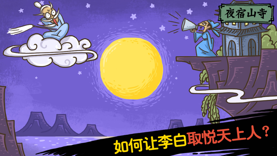 老铁扎心了游戏iOS版