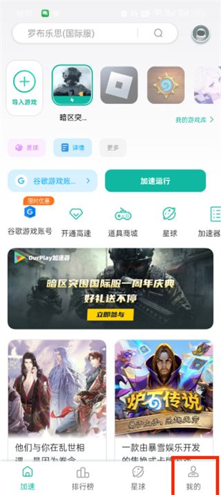 ourplay原谷歌空间app下载 ourplay原谷歌空间app下载